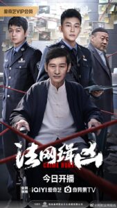 مسلسل مطاردة الجريمة Crime Hunt الحلقة 5 مترجمة